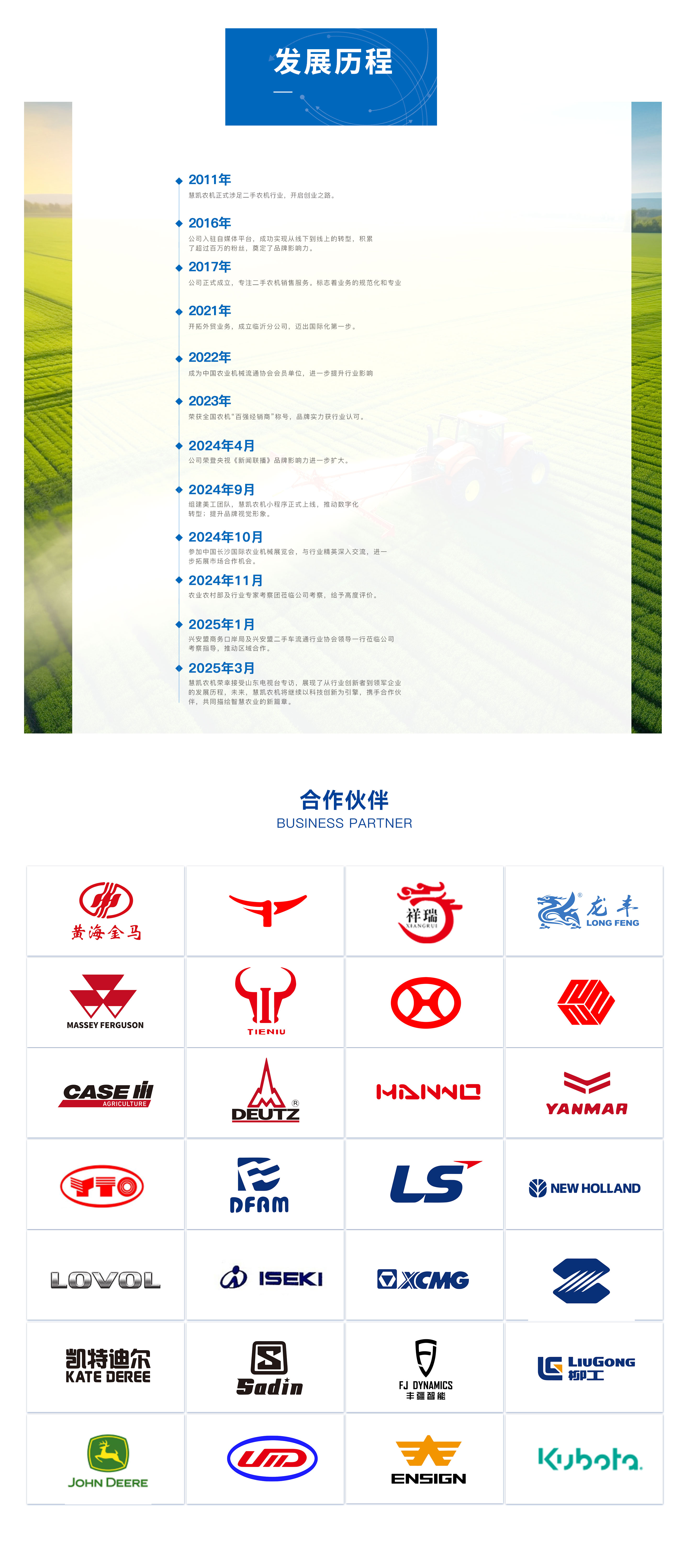 02-关于我们_02.jpg
