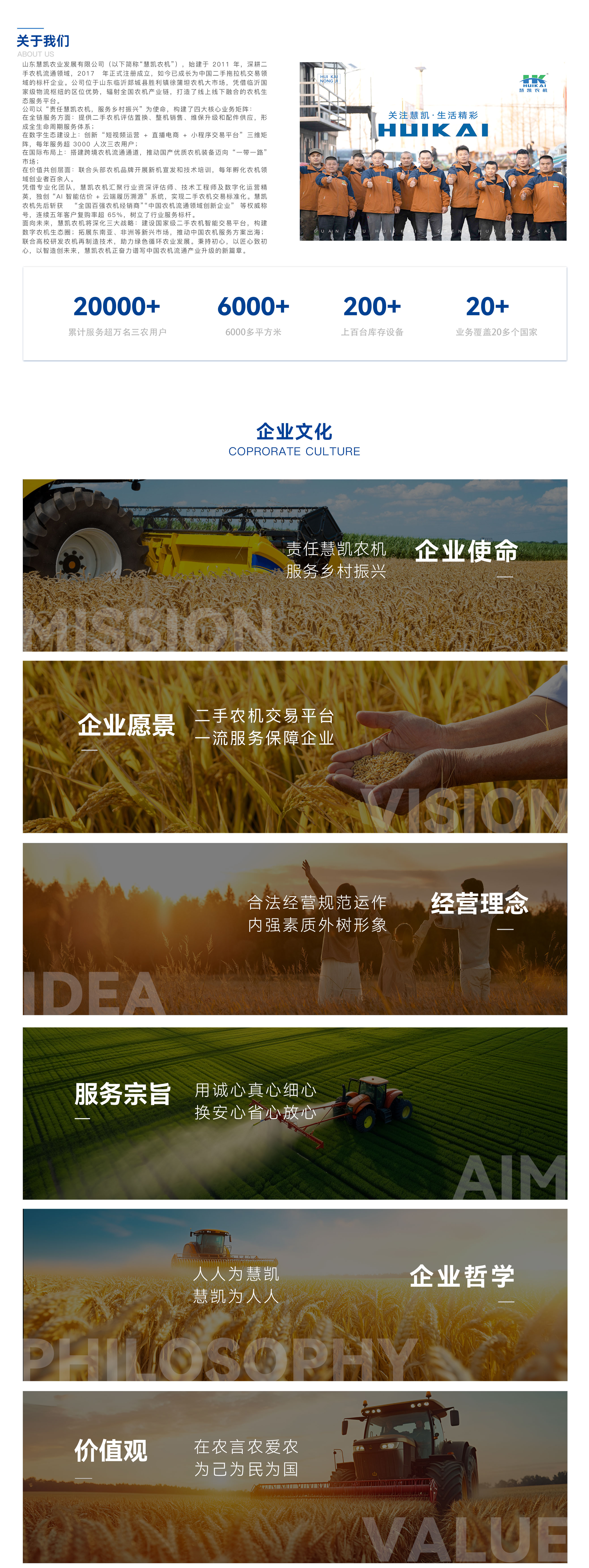 02-关于我们_01.jpg